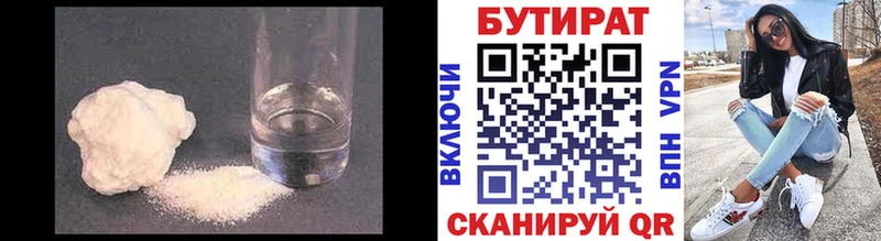 БУТИРАТ оксибутират  цена   Лахденпохья 