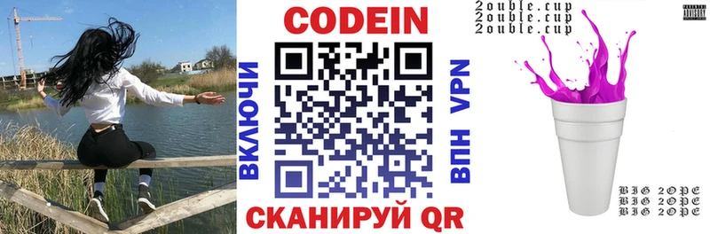 Кодеиновый сироп Lean Purple Drank Лахденпохья